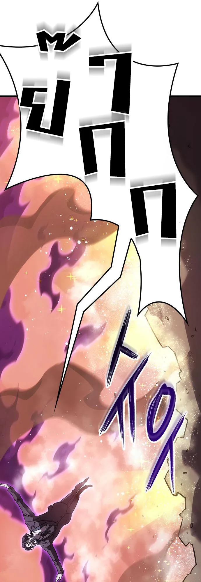 What a Bountiful Harvest, Demon Lord! ตอนที่ 4 หน้า 32