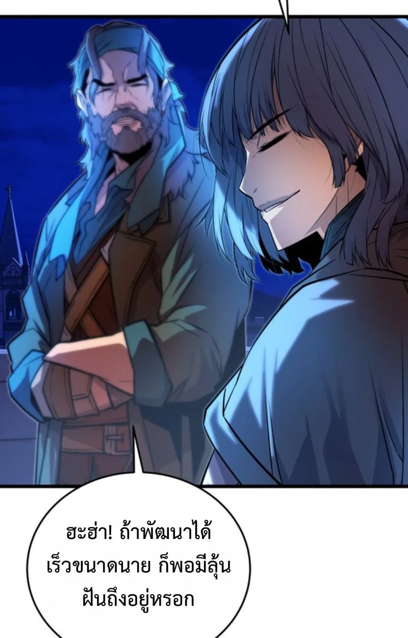 Player of a Fallen Noble Family ตอนที่ 13 หน้า 131