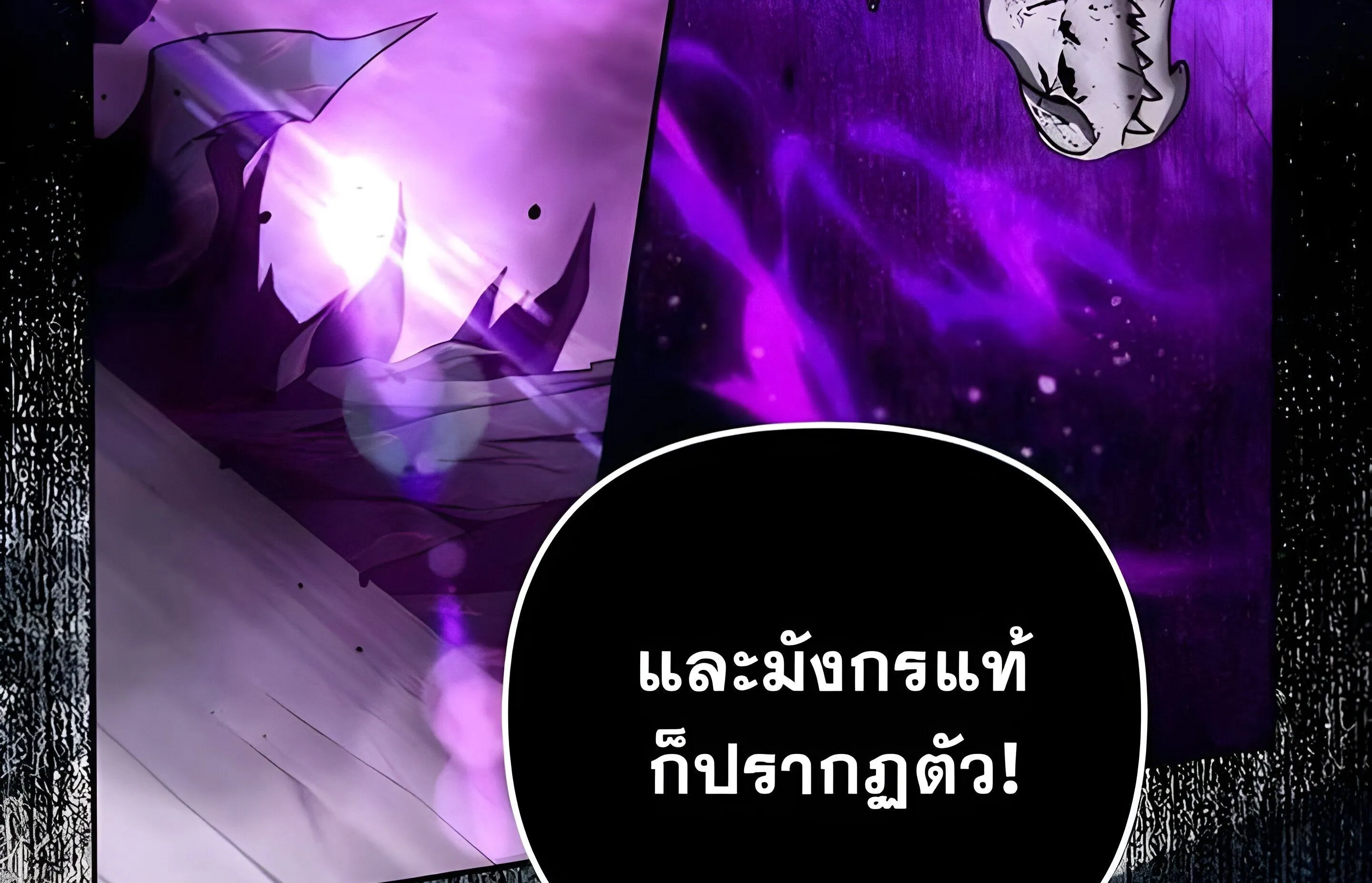 Sovereign of the Infinite Clones ตอนที่ 48 หน้า 140
