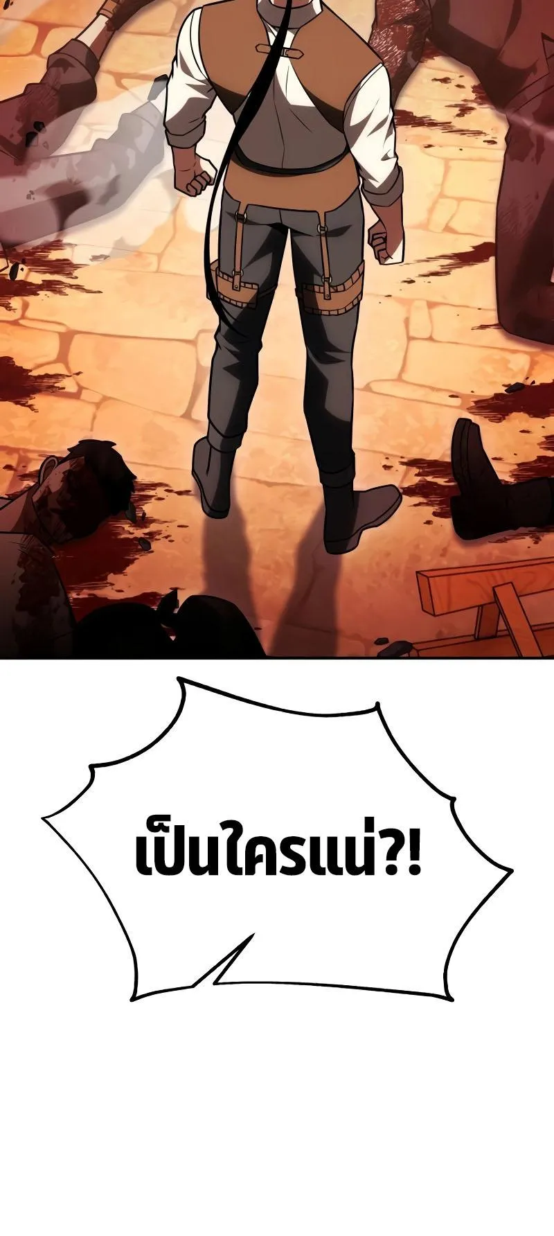 I Killed an Academy Player ตอนที่ 39 หน้า 60