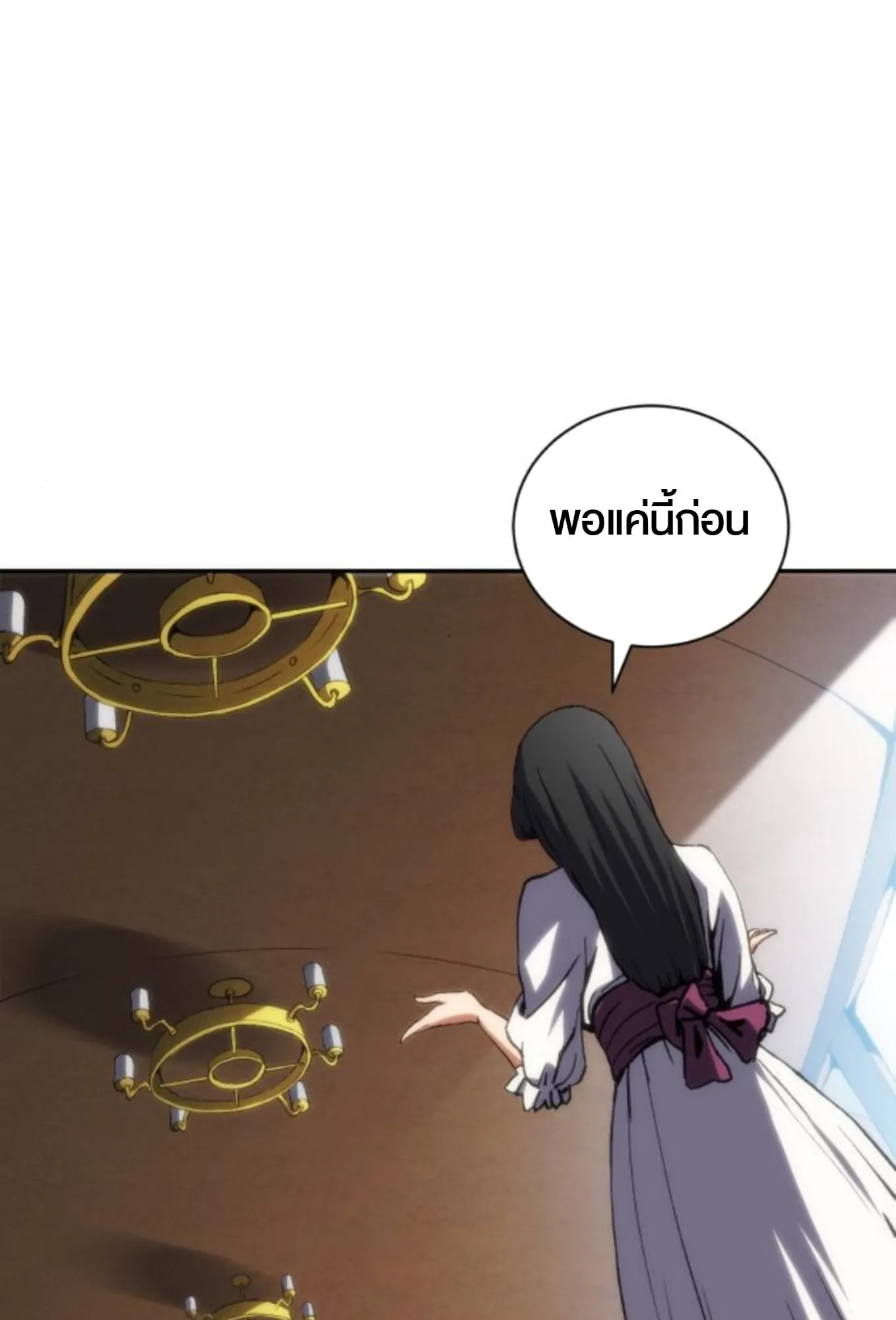 Wild Ranker ตอนที่ 3 หน้า 53