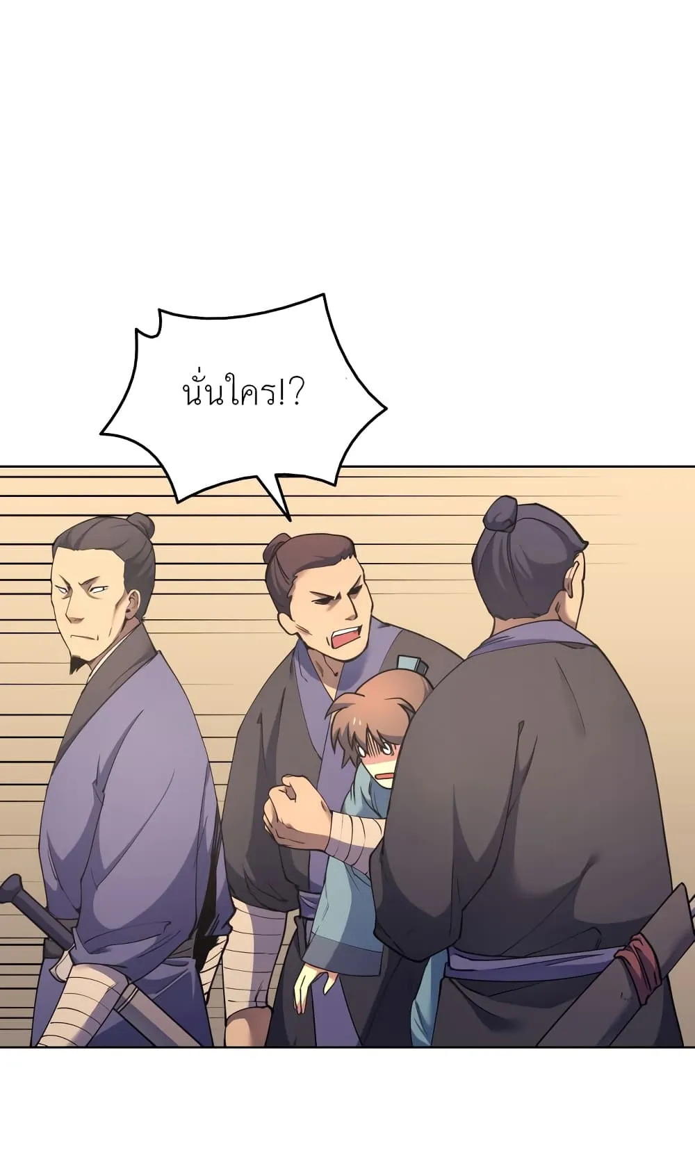 Tale of a Scribe Who Retires to the Countryside ตอนที่ 4 หน้า 44