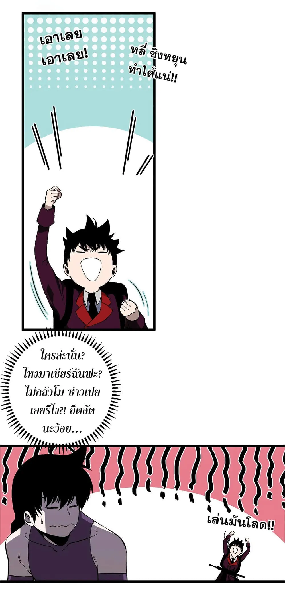 Your Talent is Mine ตอนที่ 7 หน้า 8