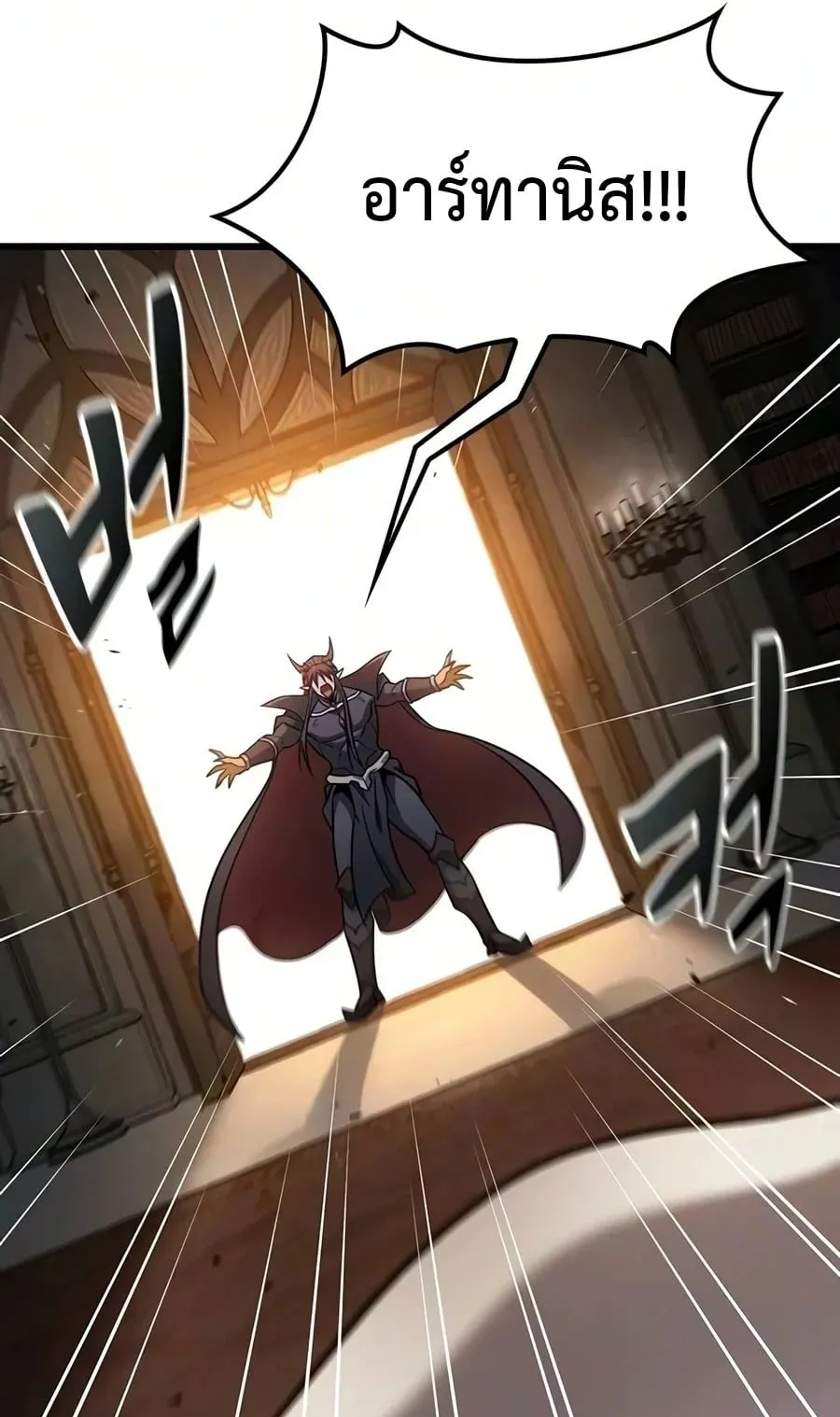 What a Bountiful Harvest, Demon Lord! ตอนที่ 81 หน้า 19