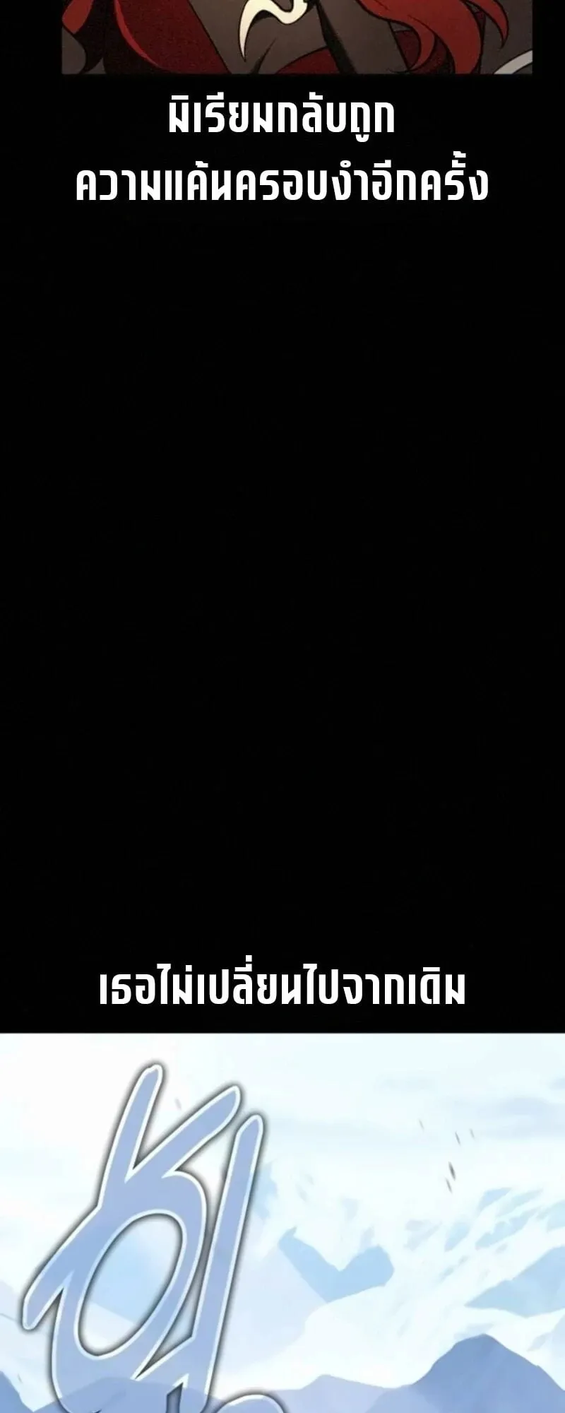 I Killed an Academy Player ตอนที่ 105 หน้า 12