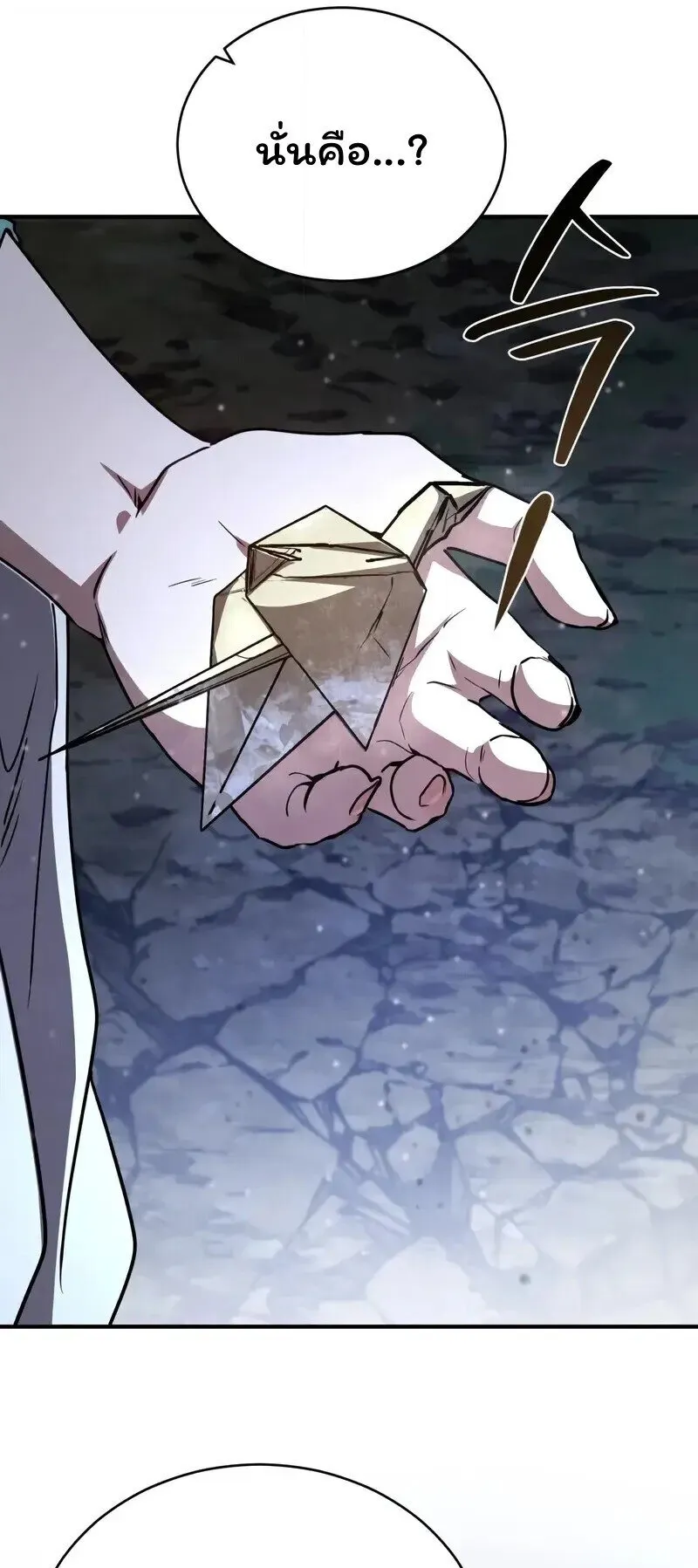 Reincarnation of the Fist King ตอนที่ 36 หน้า 107