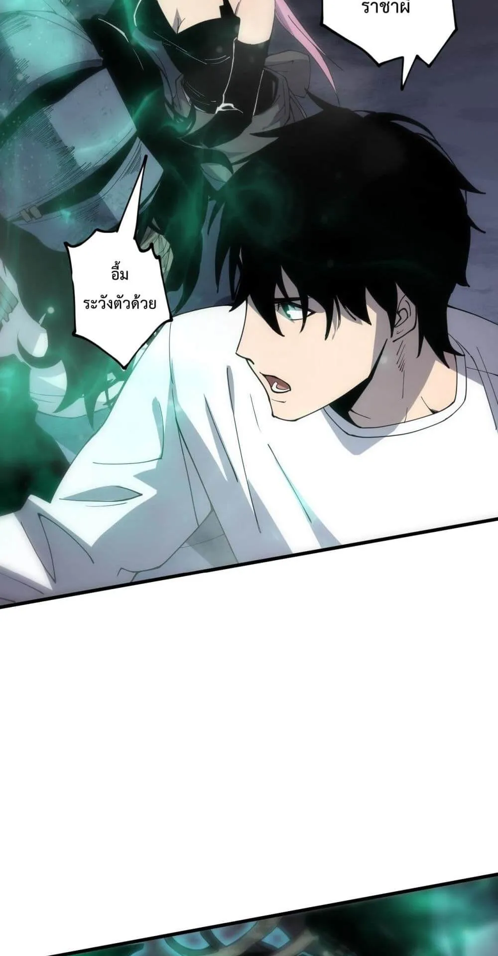Disastrous Necromancer ตอนที่ 66 หน้า 31