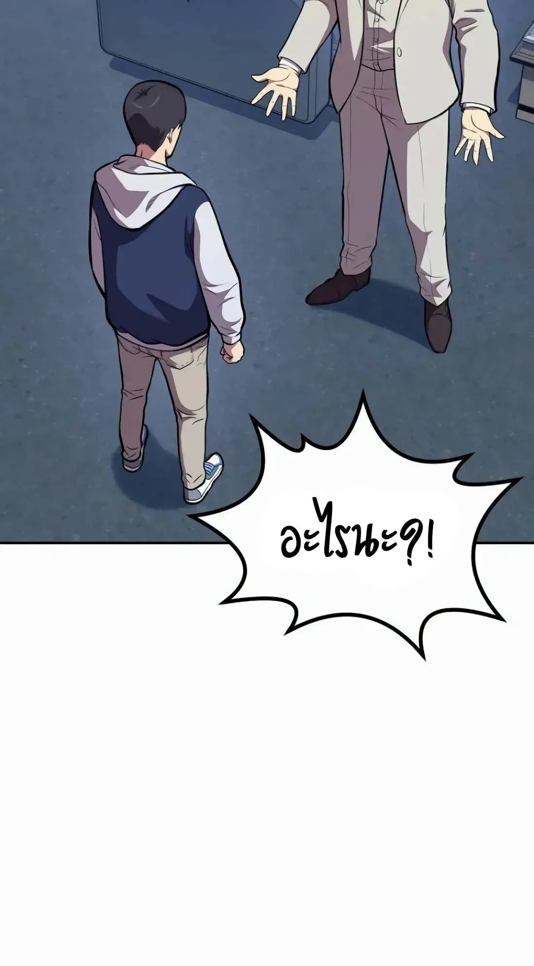 Academy Reincarnation Hero การหวนคืนของวีรบุรุษแห่งสถาบัน ตอนที่ 4 หน้า 5