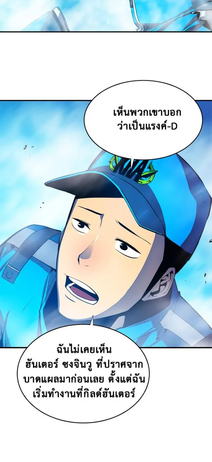 Solo Leveling ตอนที่ 2 หน้า 4