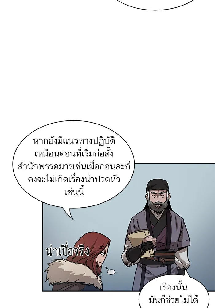 Nano Machine Chapter 27 หน้า 28