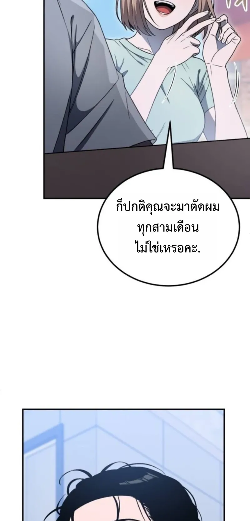 Apocalypse Veteran ตอนที่ 4 หน้า 46