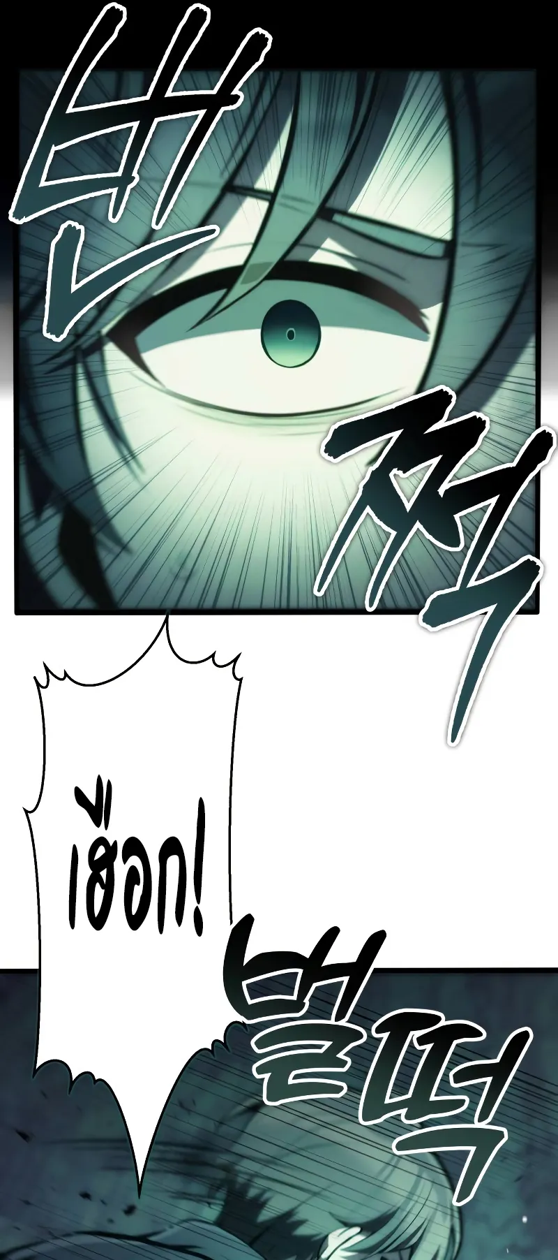The Heavenly Demon is Descendant ตอนที่ 2 หน้า 16