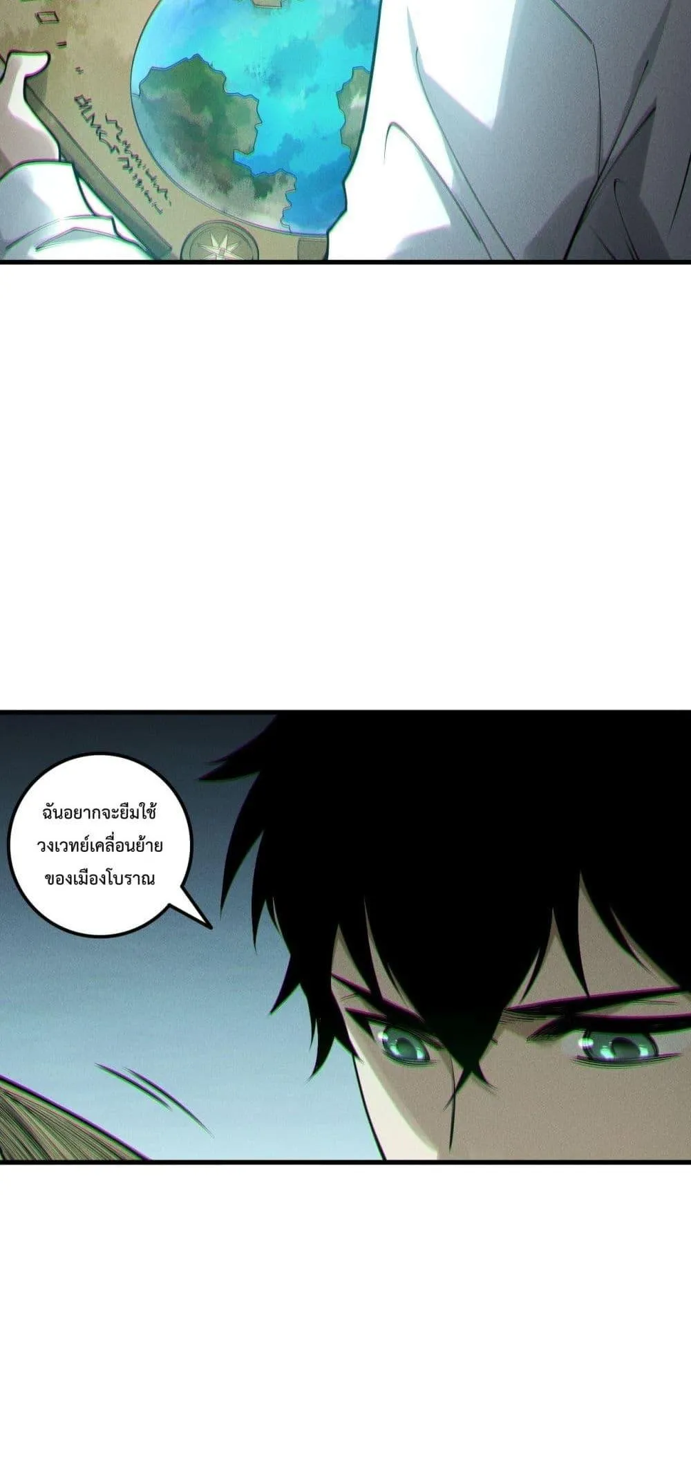 Disastrous Necromancer ตอนที่ 215 หน้า 42