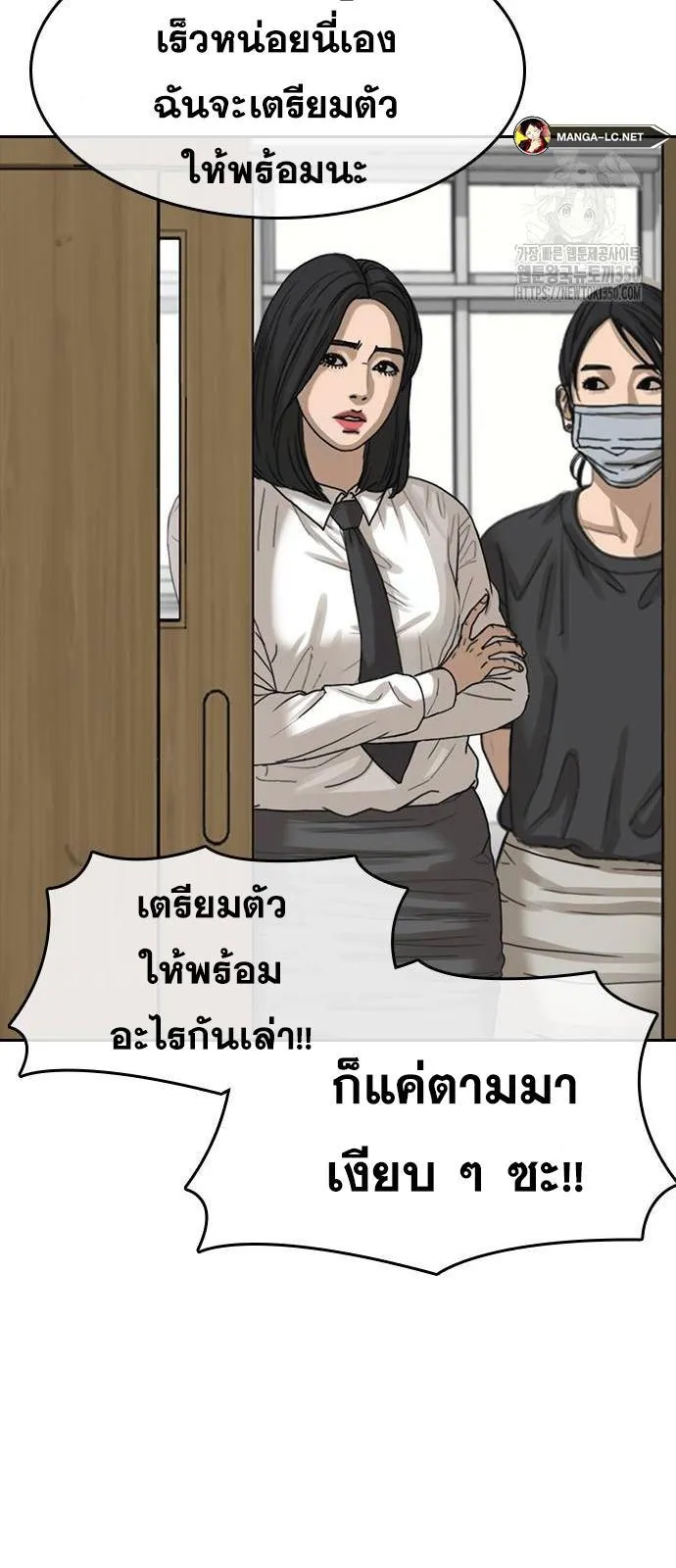 Loser Life 2 ตอนที่ 36 หน้า 40