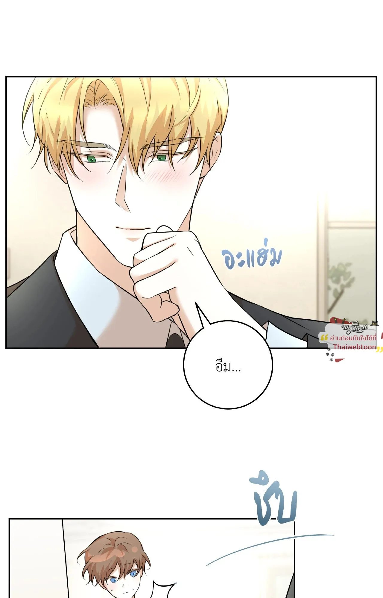 CAMBOY BUNNY (R+) ตอนที่ 27.01 หน้า 33