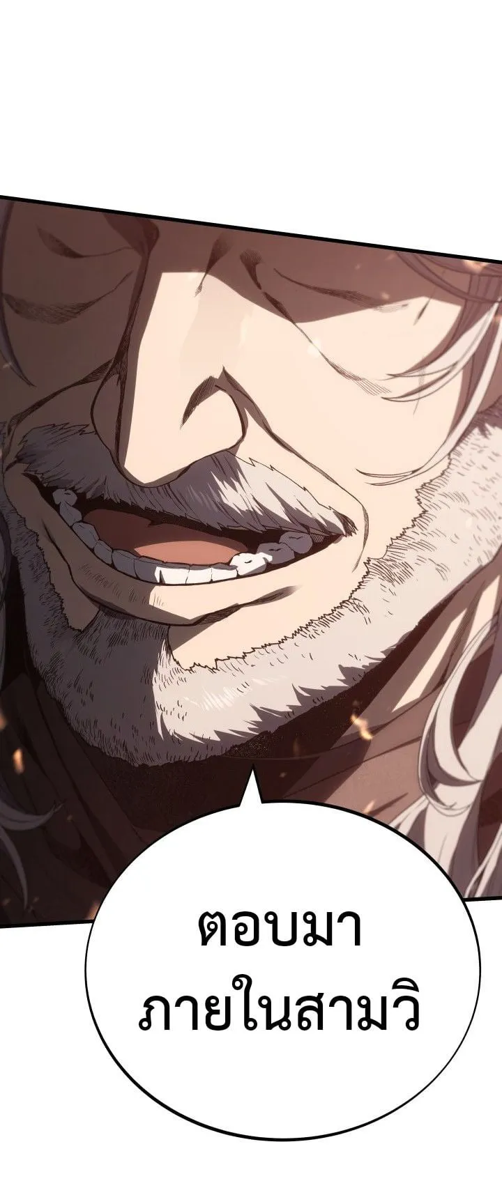 Sandmancer of the Scorched Desert จอมเวททรายแห่งทะเลทรายอันมอดไหม้ ตอนที่ 7 หน้า 20
