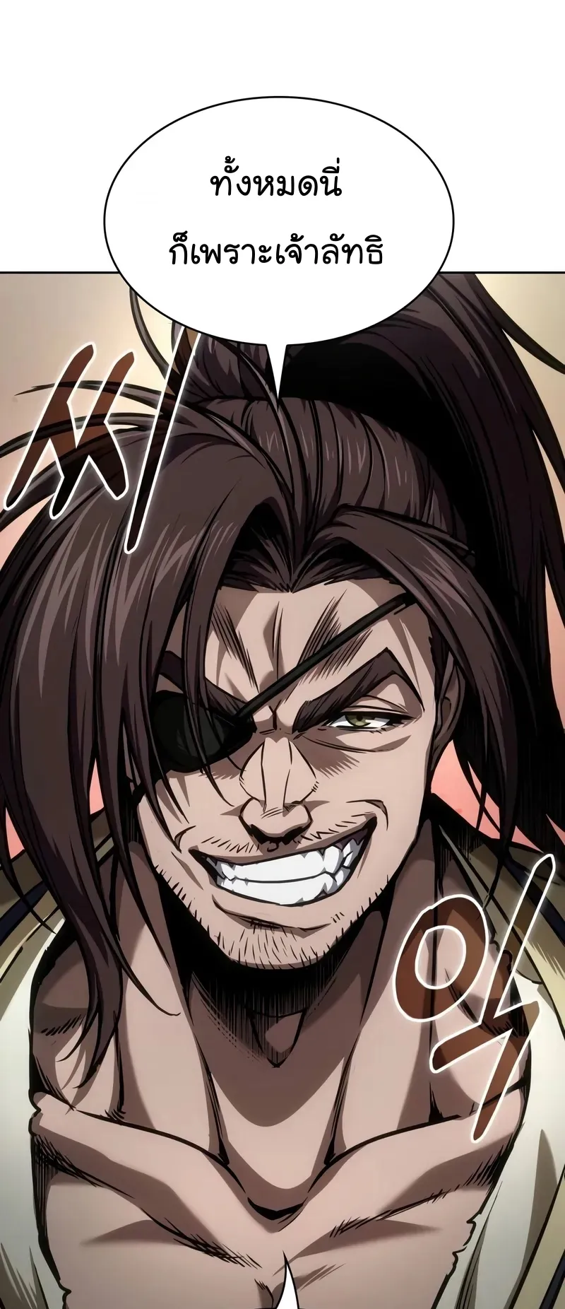 Nano Machine Chapter 238 หน้า 58
