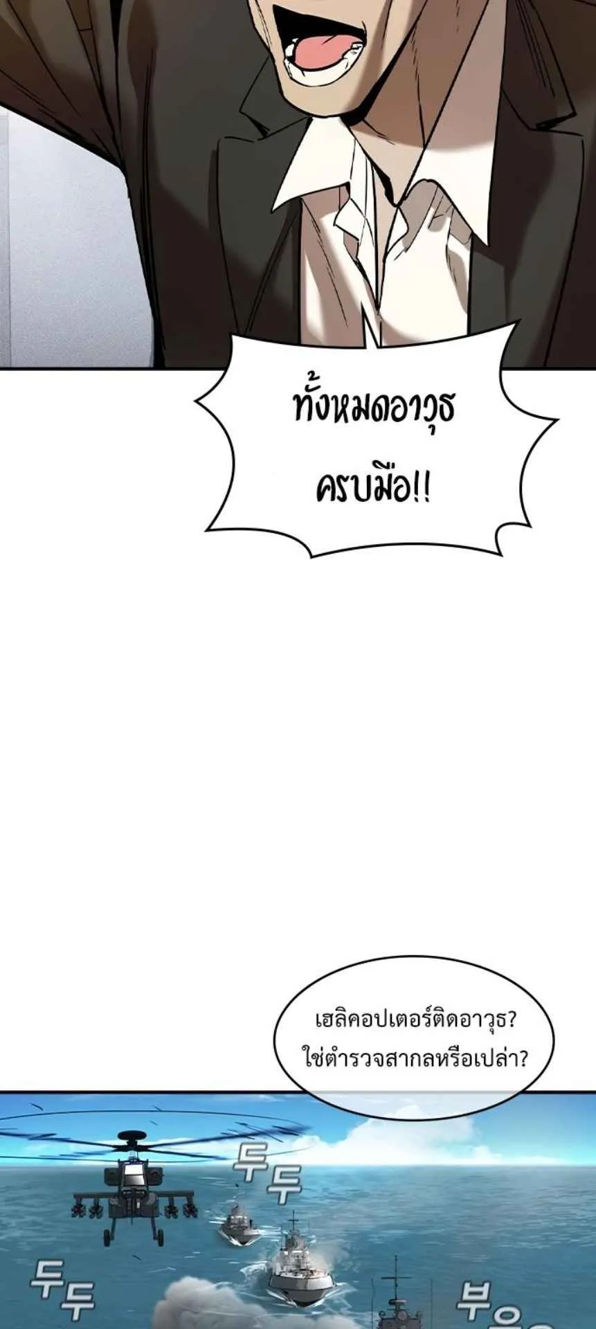 The Childe ตอนที่ 1 หน้า 109