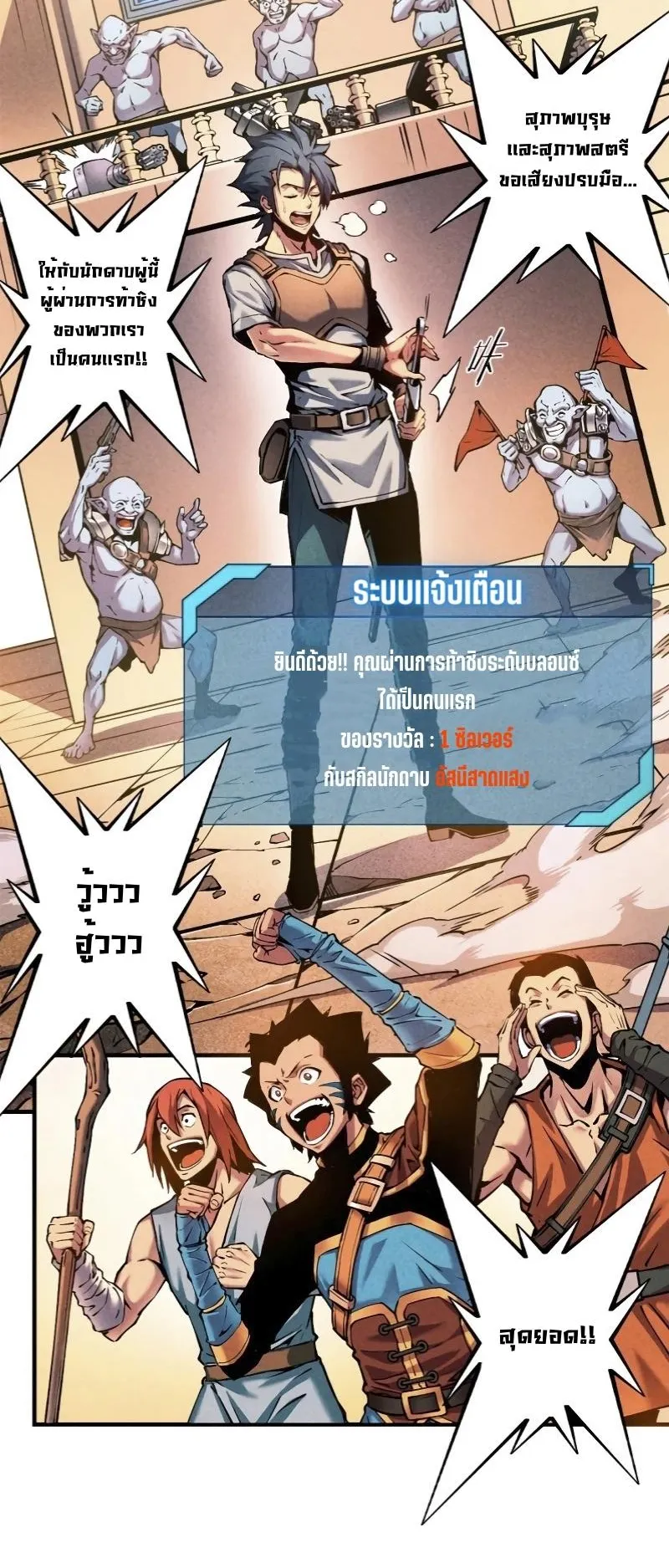 Reincarnation of the Strongest Sword God ตอนที่ 5 หน้า 33