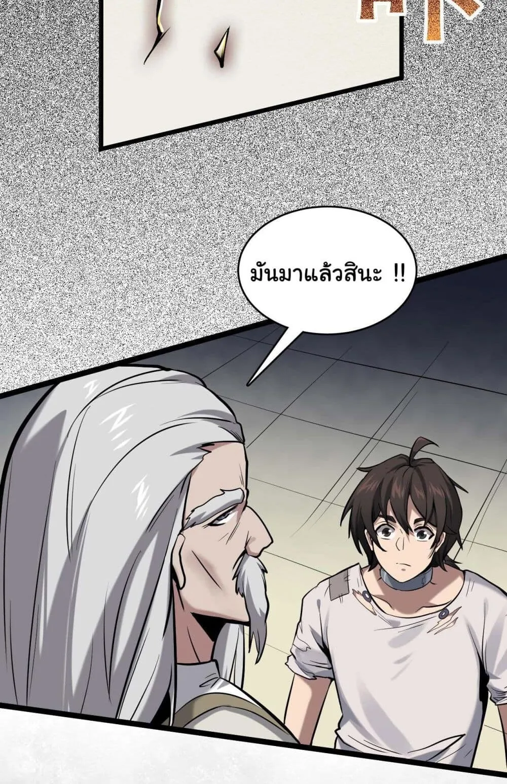 Sins of the Gods ตอนที่ 2 หน้า 4