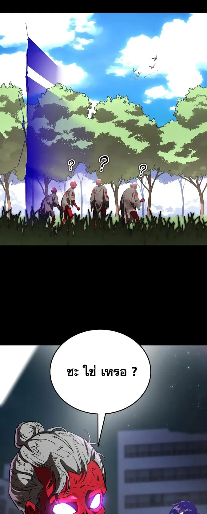 Reincarnation Path of The Underworld King ตอนที่ 3 หน้า 13