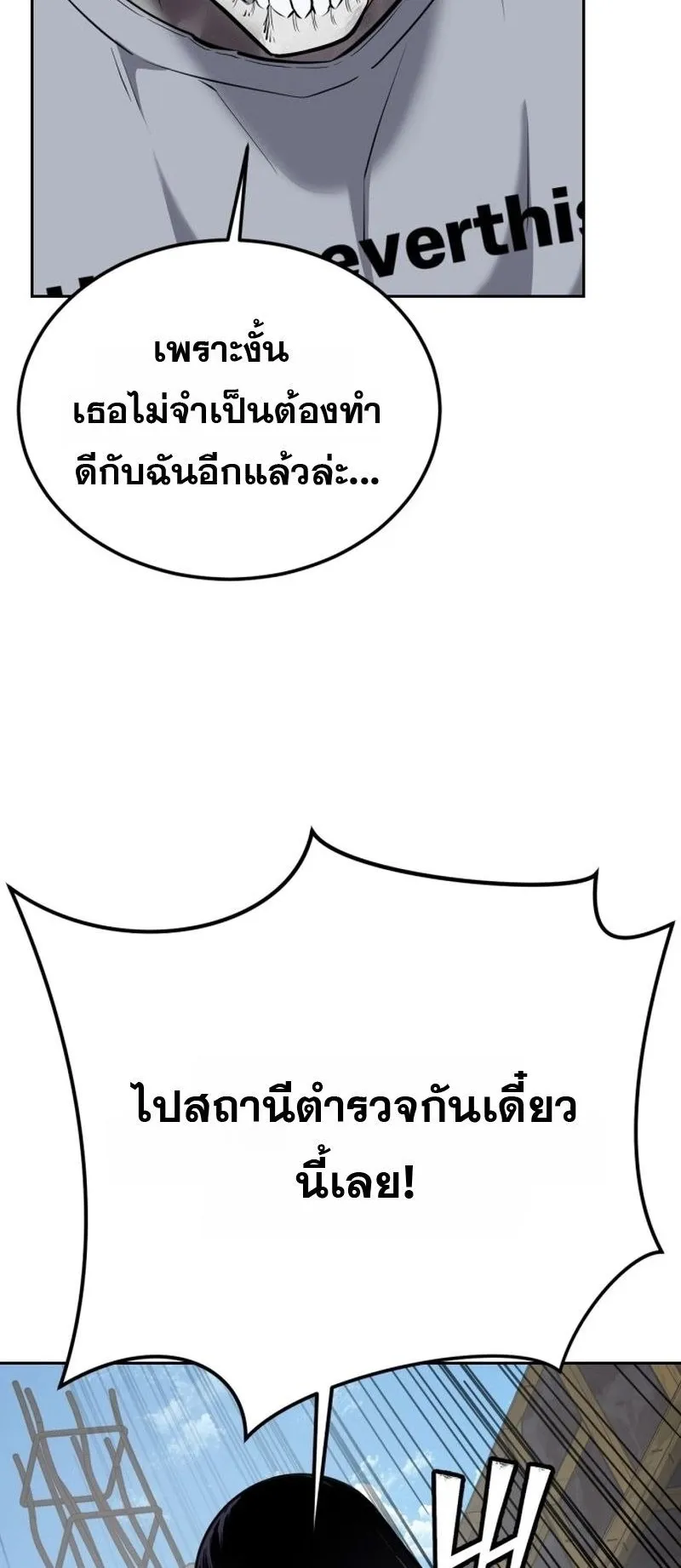 Resurrection Boy ตอนที่ 2 หน้า 28