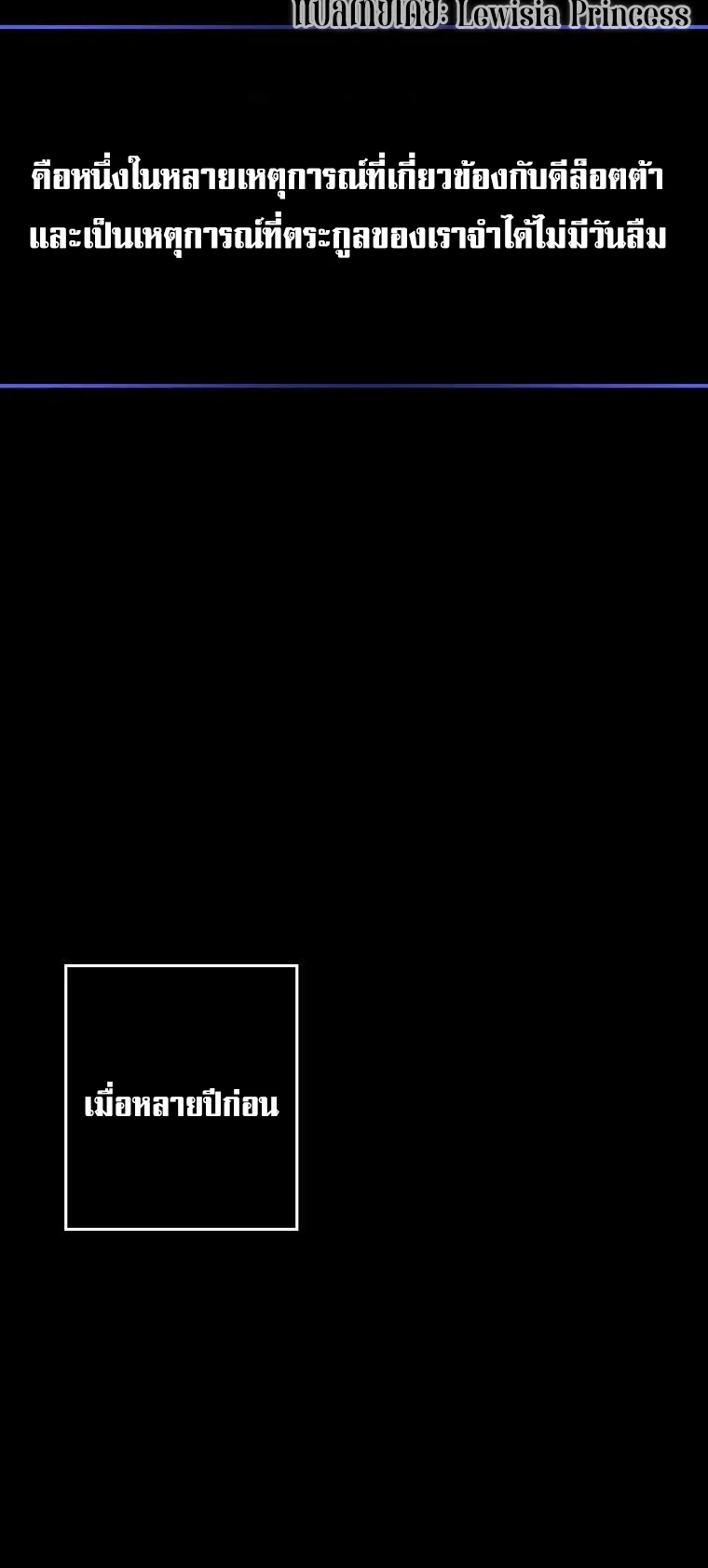 I Raised My Fiance With Money ตอนที่ 5 หน้า 61