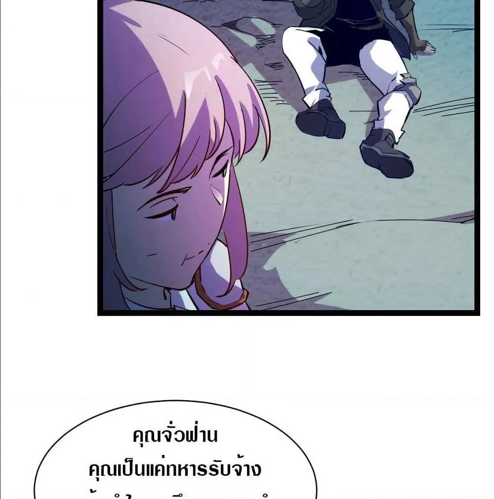 Rise From The Rubble ตอนที่ 5 หน้า 34