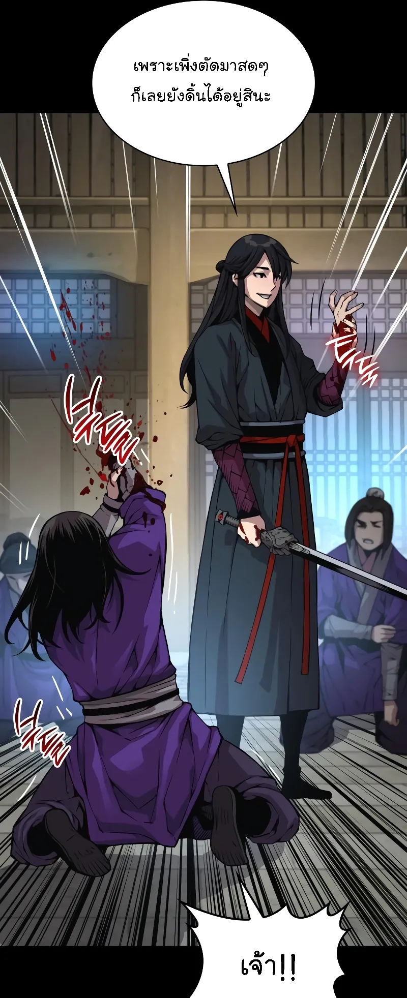 Myst Might Mayhem ตอนที่ 89 หน้า 9