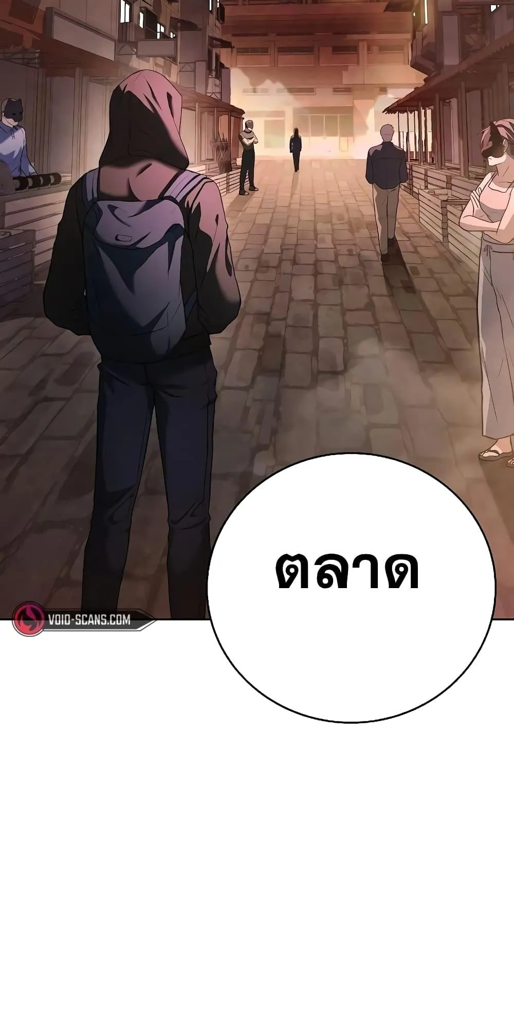The Constellations Are My Disciples ตอนที่ 14 หน้า 39