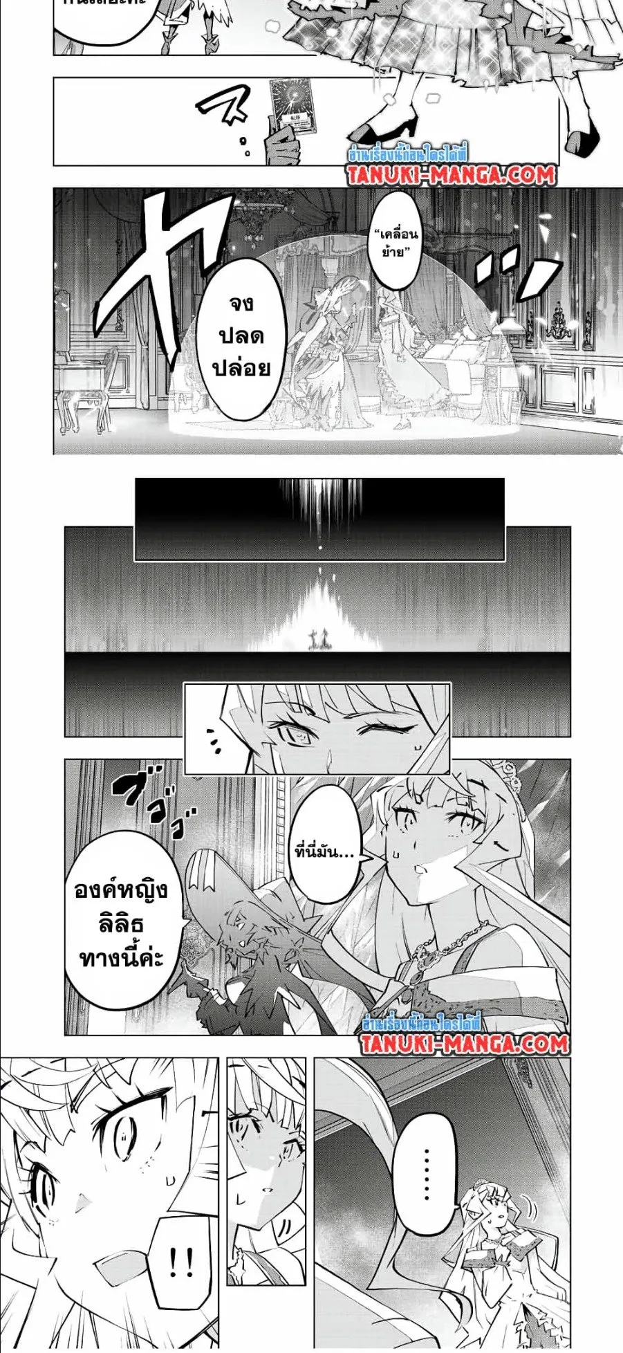 My Gift LVL 9999 Unlimited Gacha ตอนที่ 83 หน้า 13