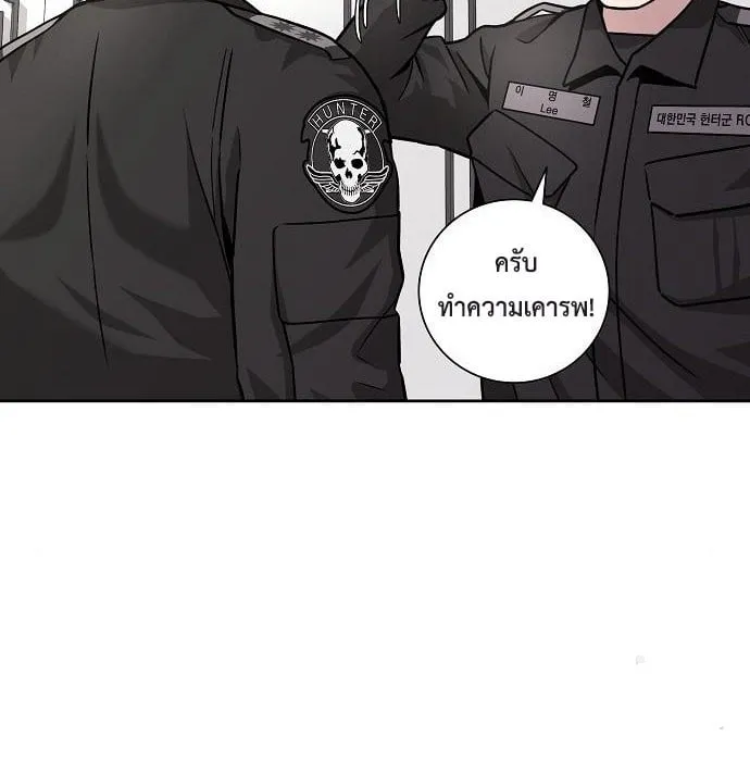 The Dark Mage’s Return to Enlistment ตอนที่ 7 หน้า 135
