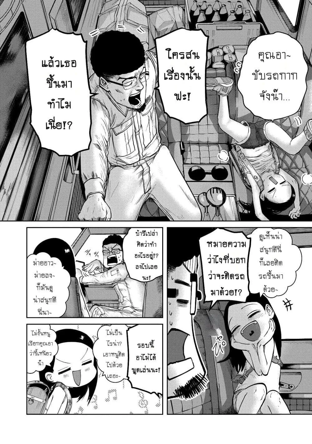 Kono Ko Shirimasenka? ตอนที่ 1 หน้า 23