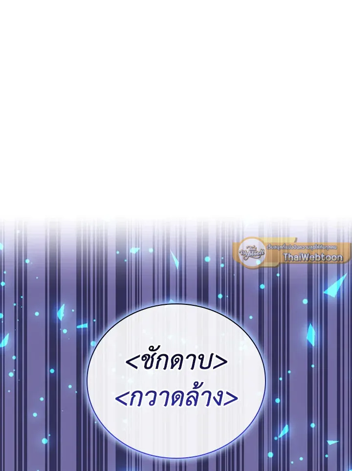 Overgeared ตอนที่ 266 หน้า 36
