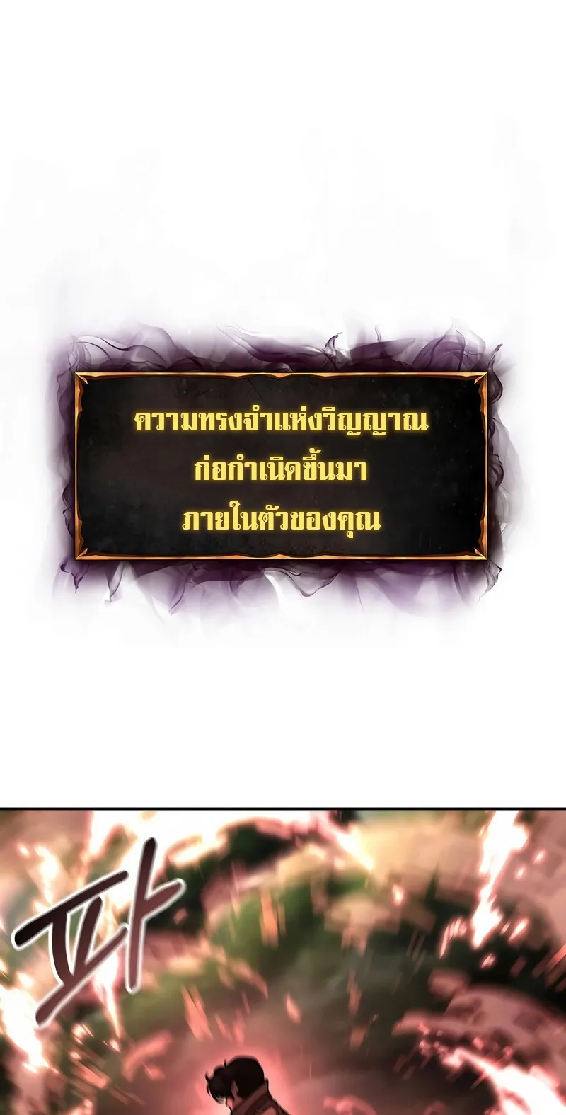The Return Of Apocalypses Tyrant ตอนที่ 5 หน้า 50