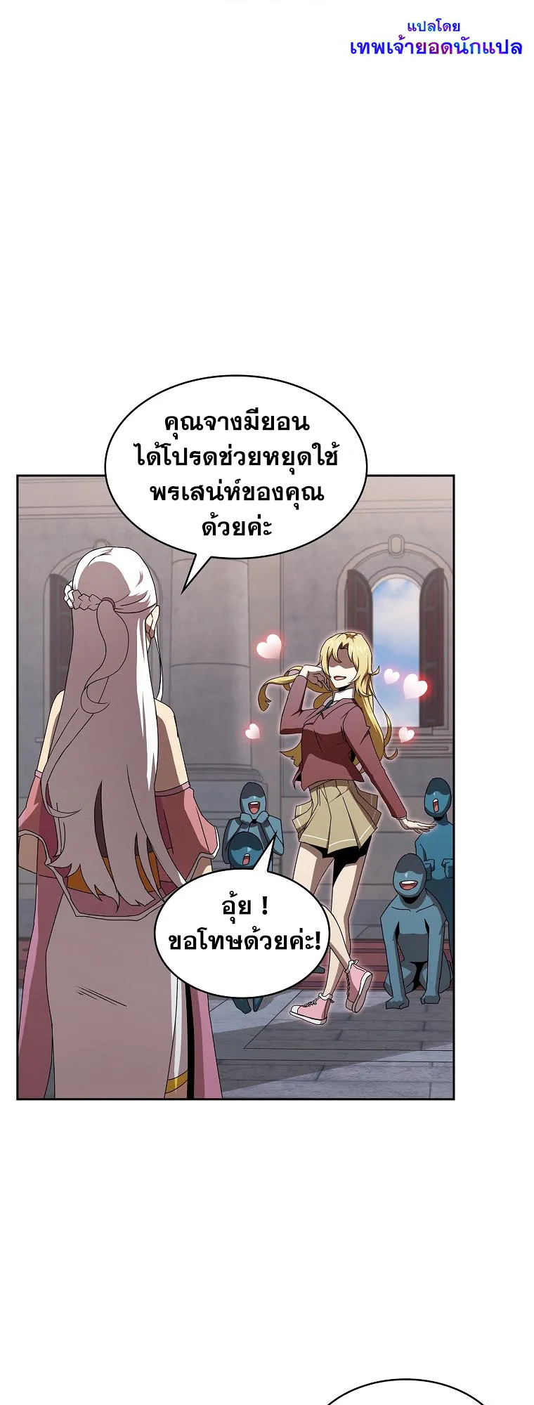 Is This Hero for Real ตอนที่ 4 หน้า 47
