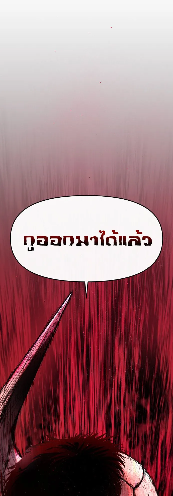 Bones ตอนที่ 2 หน้า 9