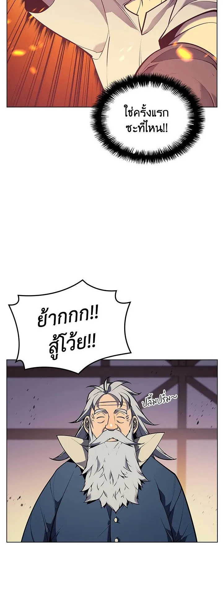 Overgeared ตอนที่ 37 หน้า 48