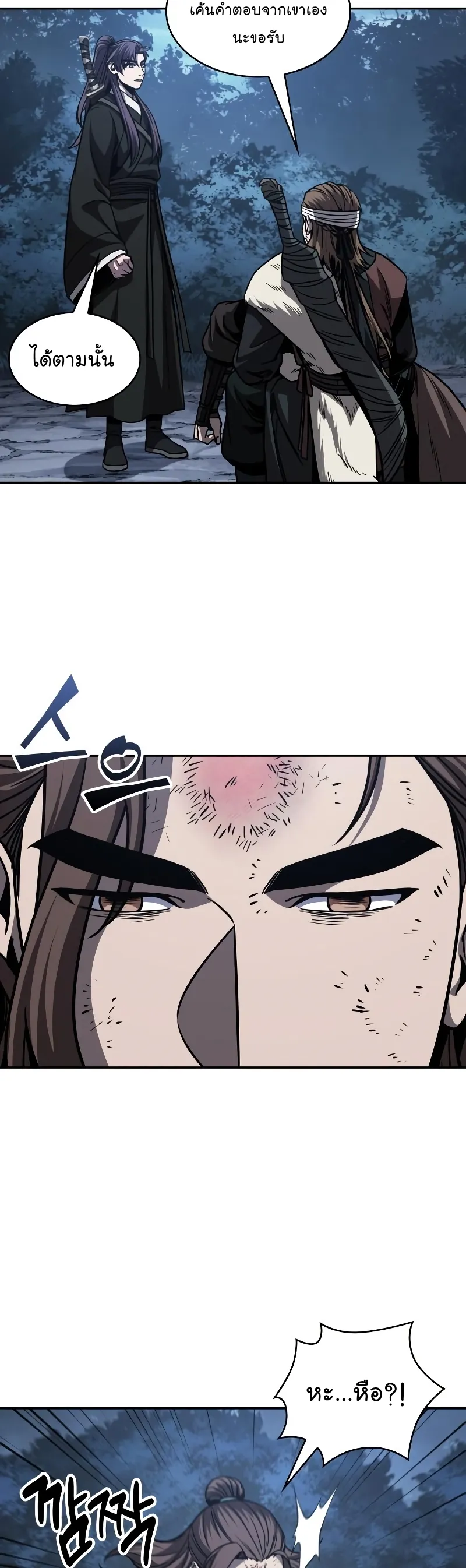 Nano Machine Chapter 167 หน้า 29