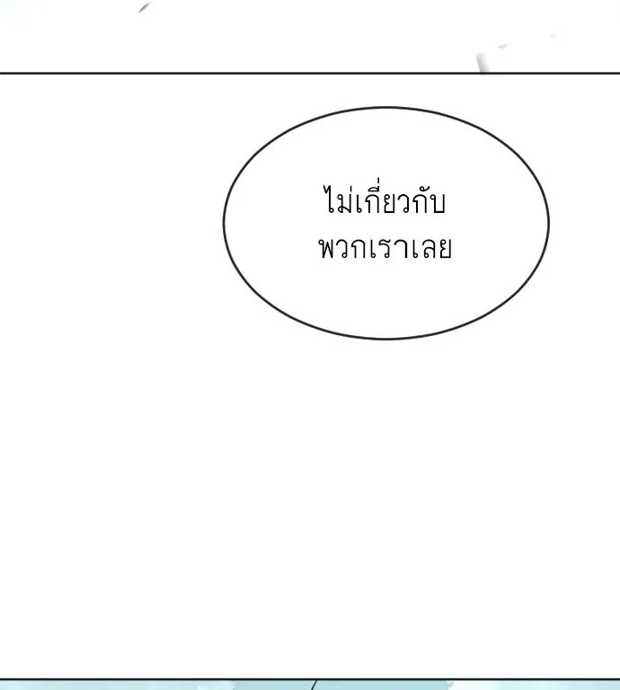 Superhuman Era ตอนที่ 6 หน้า 6