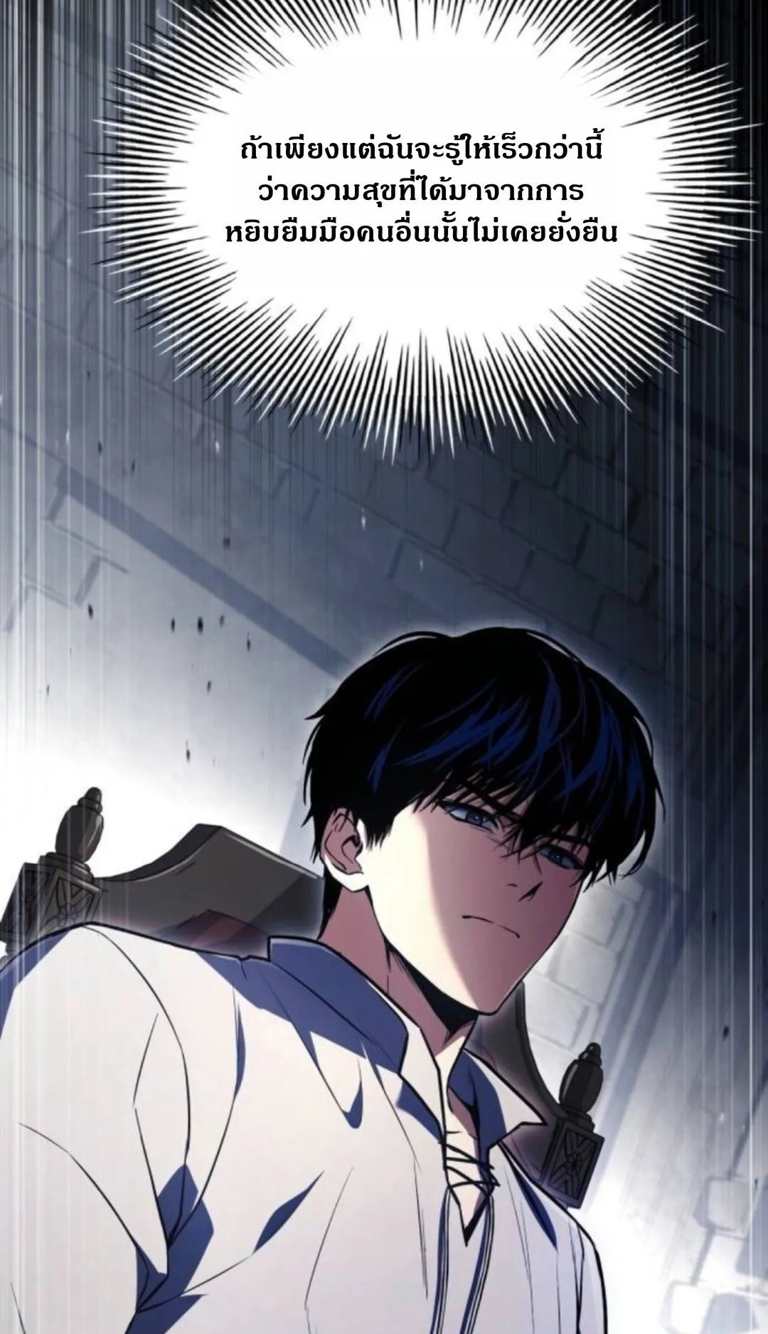 The Swordmaster Who Travels Through Time ตอนที่ 7 หน้า 65