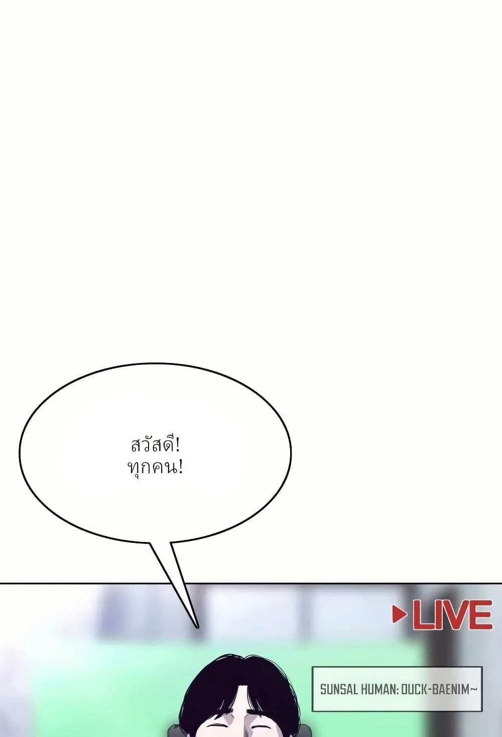 Let’s Make a Contract? ตอนที่ 2 หน้า 46