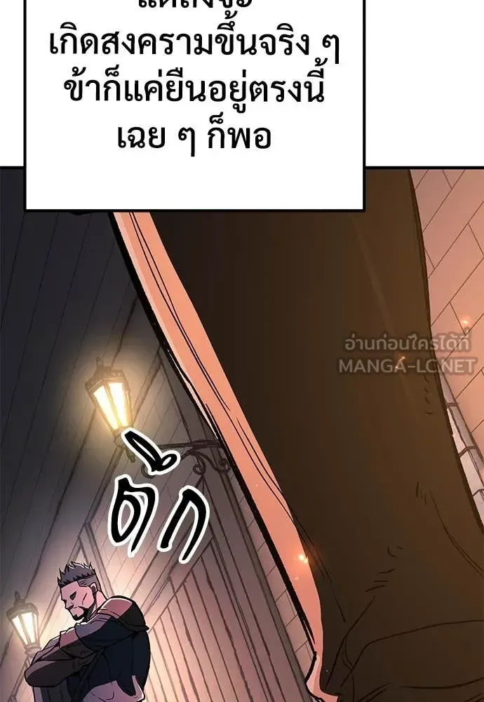 A Rogue Guard in a Medieval Fantasy ตอนที่ 24 หน้า 110