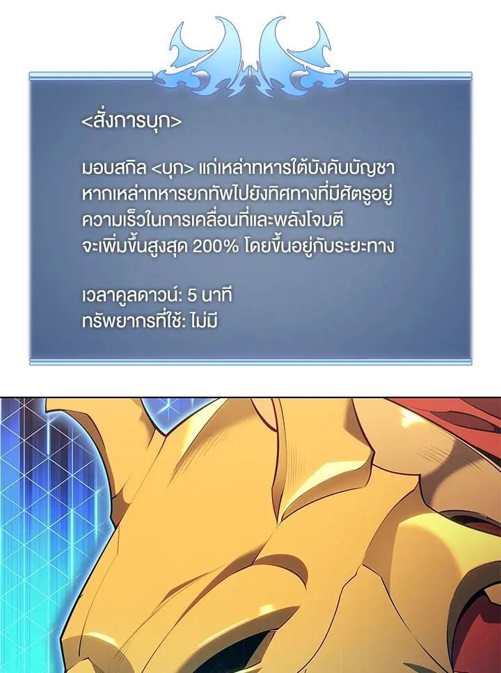 Overgeared ตอนที่ 142 หน้า 156