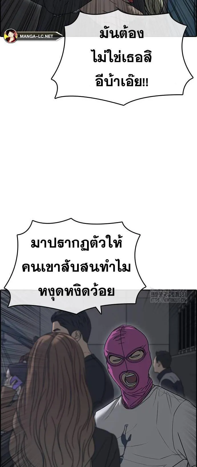 Loser Life 2 ตอนที่ 24 หน้า 13