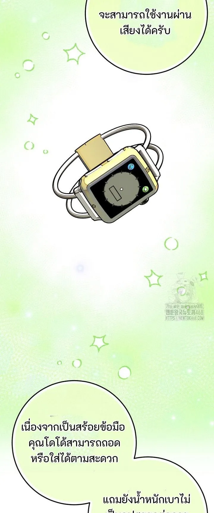 I Became a Civil Servant in a Magical World ตอนที่ 38 หน้า 43