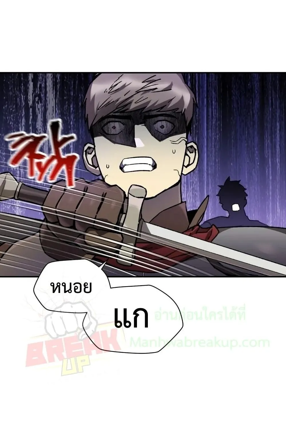 Helmut: The Forsaken Child ตอนที่ 14 หน้า 6
