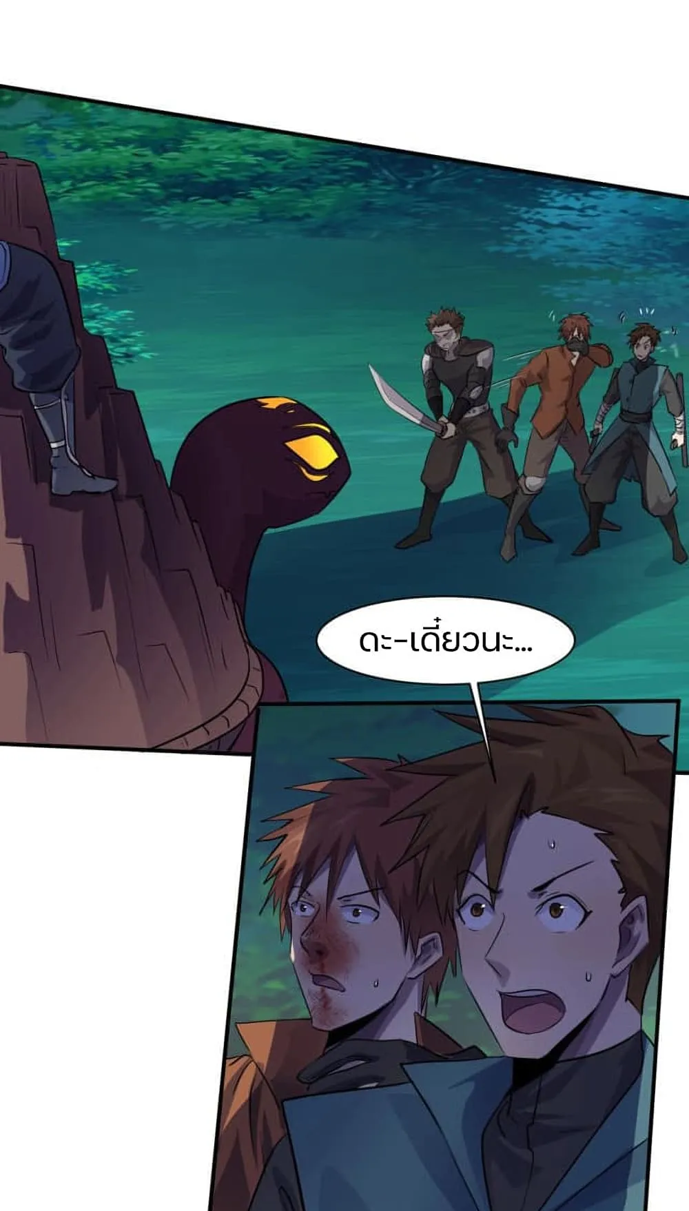 Sss Rank Lone Summoner ตอนที่ 3 หน้า 7