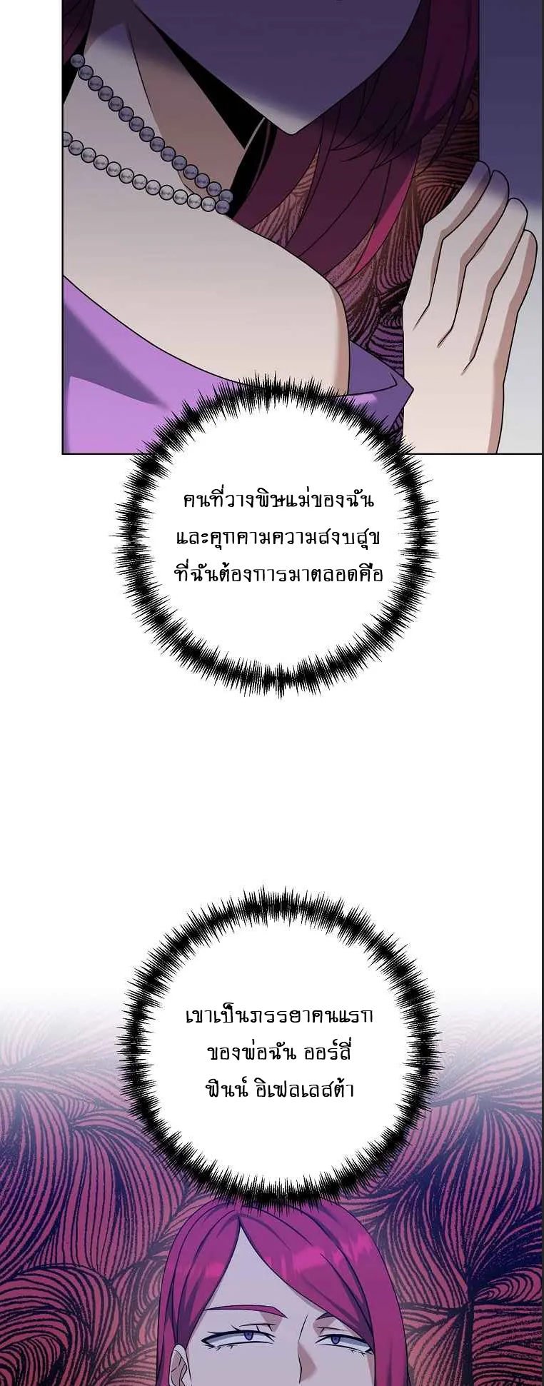 The Lazy Swordmaster ตอนที่ 3 หน้า 9