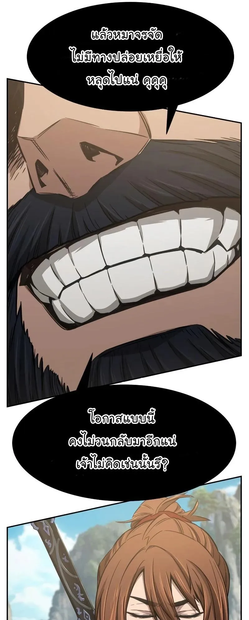 Absolute Sword Sense ตอนที่ 14 หน้า 49